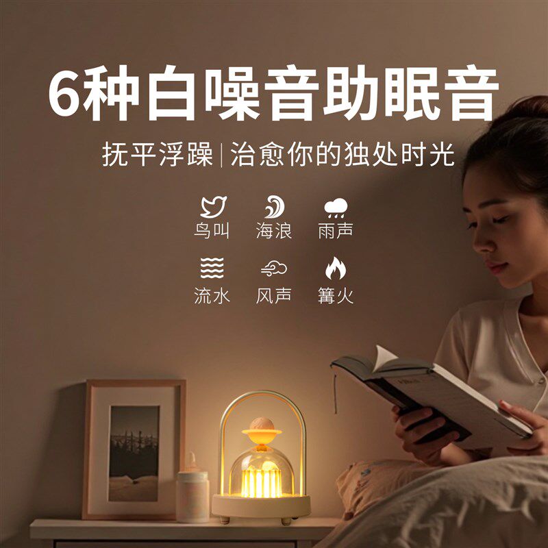 香薰助眠小夜灯白噪音扩香灯充插氛围卧室床头睡眠起夜灯节日礼物