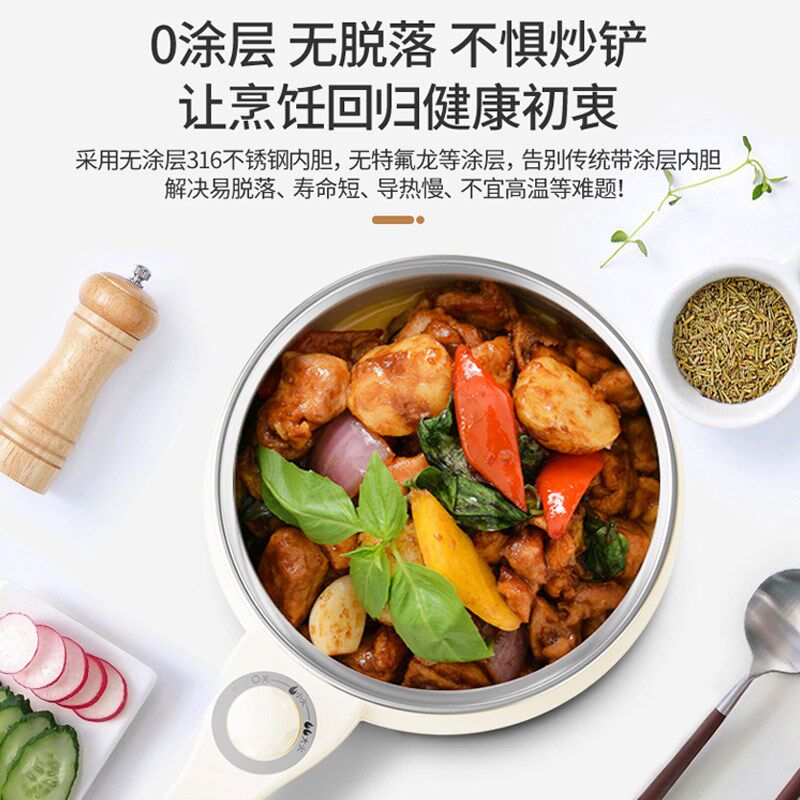 YUETFREE多功能电煮锅一体锅宿舍家用316不锈钢迷你电炒锅煮面锅