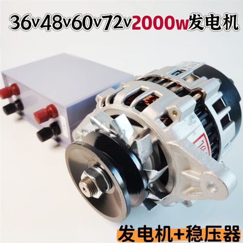 12V24V14V28V36V48V60V72V2000w伏纯铜线大功率永磁直流发电机