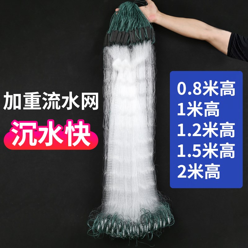 加重急流水渔网粘网三层沉网捕小鱼网丝网1指3指白条鲫鲤鱼挂子网