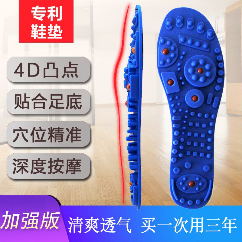 砭石养生脚底穴位按摩鞋垫男女士足疗刺激涌泉穴助增高磁石鹅卵石