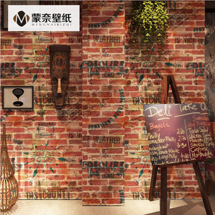 3D立体复古石头砖块砖纹仿古砖墙纸店铺装修背景墙餐厅壁纸非自粘