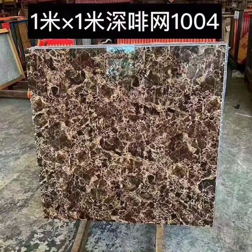 全抛釉瓷砖黑金花深浅咖网地砖1米1米亮光客厅深色砖黑白根地砖