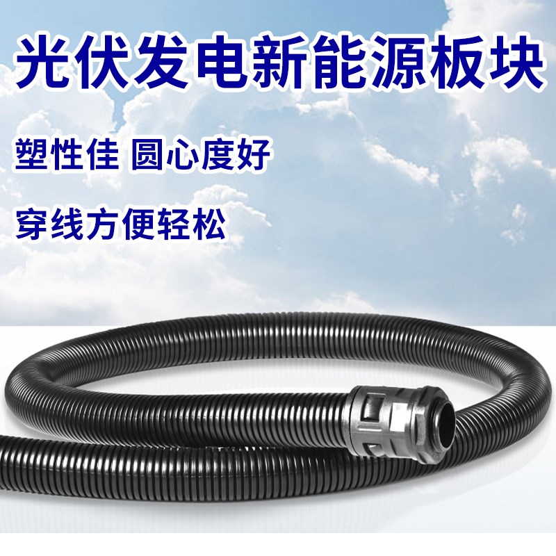 塑料开口pe破口PE塑料波纹管防水阻燃管PP电工保护套管电线穿软管