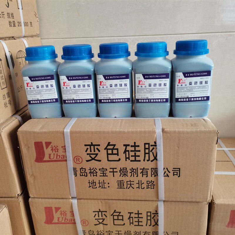 20瓶一箱蓝色变色硅胶防潮珠手机耳蜗单反变压器可重复使用干燥剂