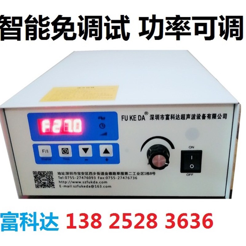 智能超声波换能器适用于洗碗机清洗机震棒电源振板 独立频率选择