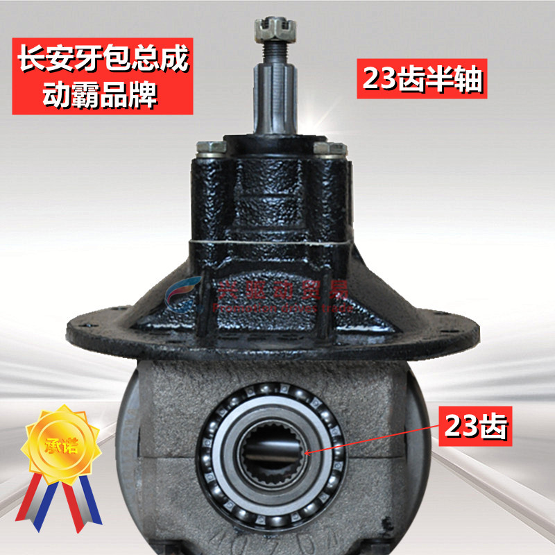 长安后桥动霸加力压包总成副变速后牙包差速器加力器三轮车摩托用