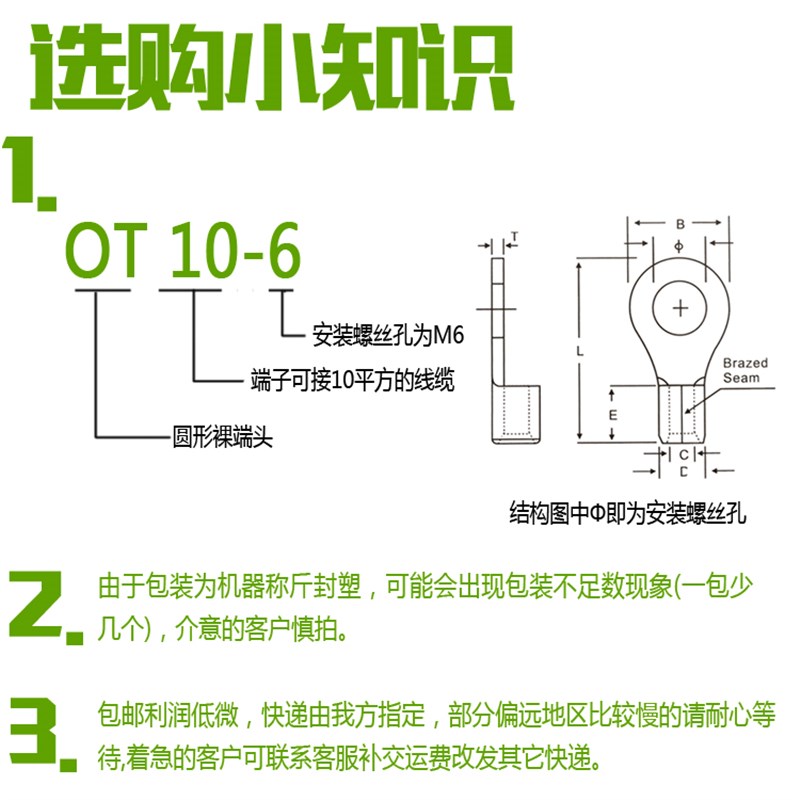 包邮 OT10-6冷压接线端子 O型圆形裸端子 铜线鼻子接线耳电线接头