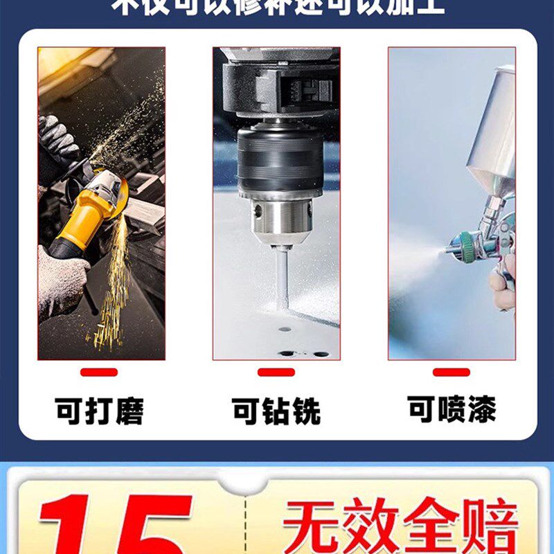 不锈钢修补剂耐高温铸件裂缝凹陷气孔洞砂眼304金属填补膏修覆胶