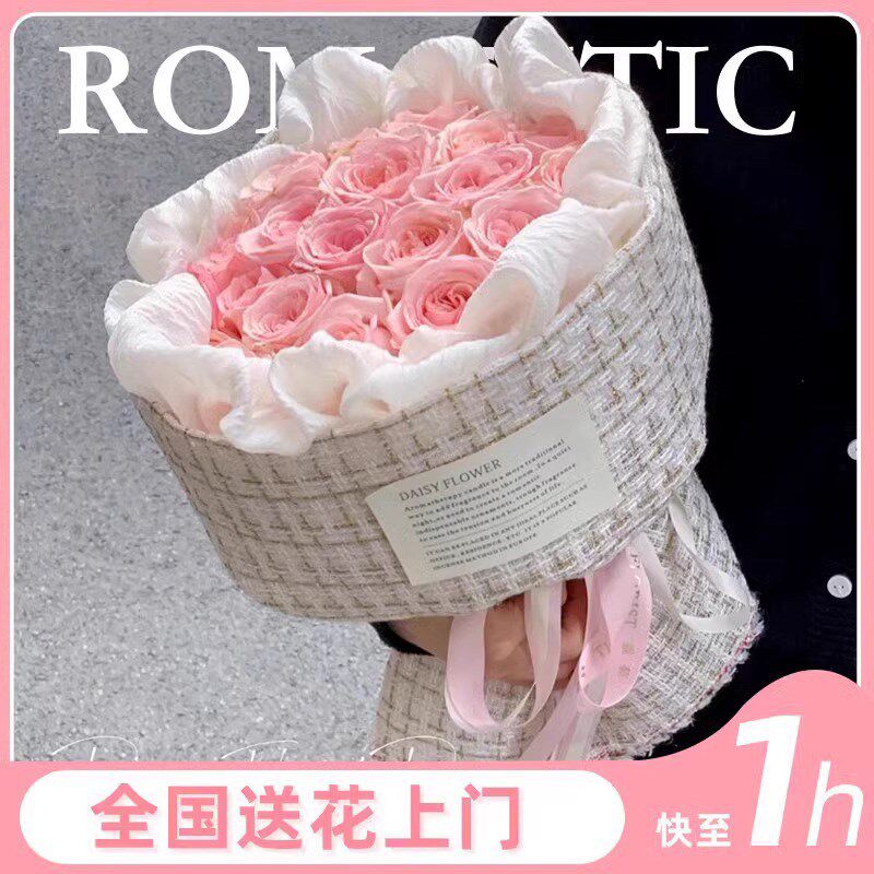 全国小香风花束玫瑰花教师节鲜花速递同城深圳北京上海配送女友店
