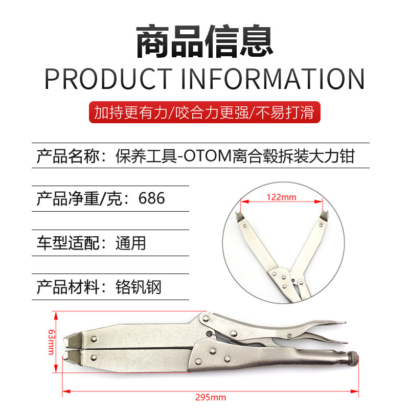 摩托车耐用通用维修工具离合器大力钳轮毂拉拔器