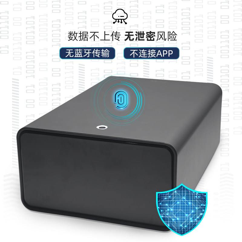 神指宝盒2020新款指纹保险柜家庭迷你床头大容量抽屉式小型保管柜
