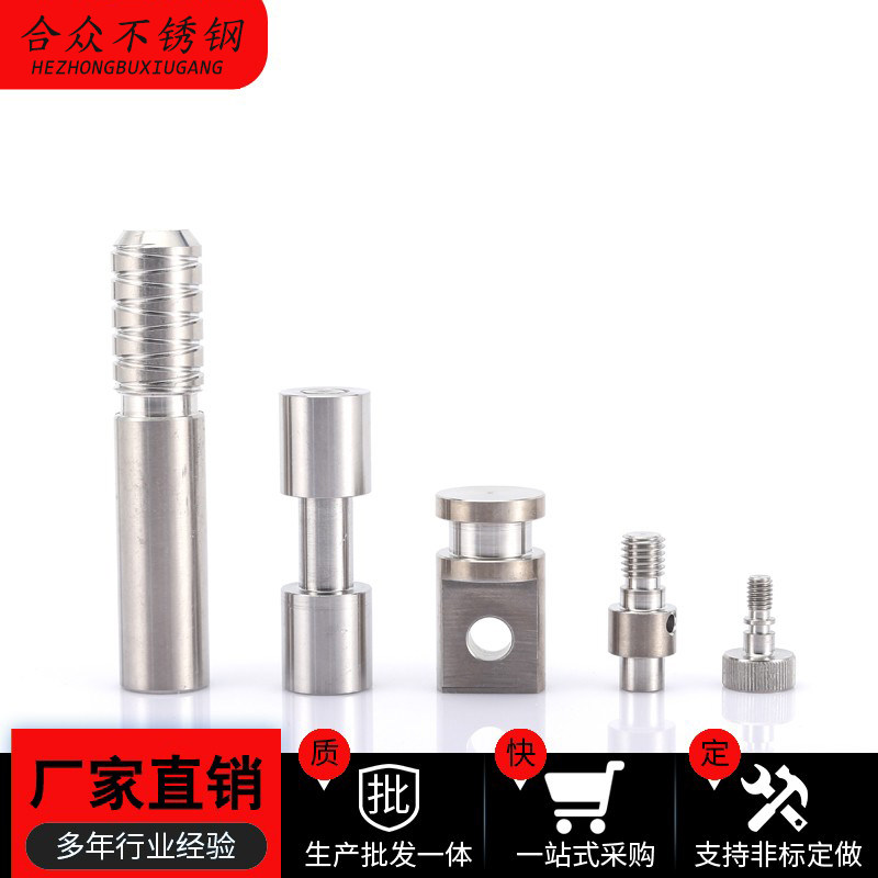 不锈钢非标件定制车加工件cnc数控机加工精密五金304机械零件加工