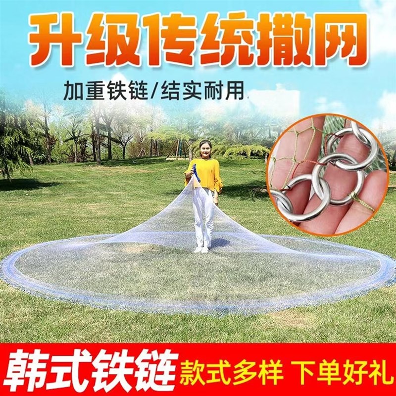 韩式撒网纯手工老式旋网铁炼撒网传统撒网白条网链条渔网手抛网