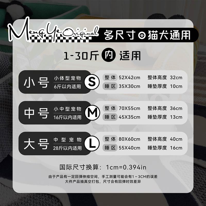 萌野原创宠物沙发床潮玩撞色全拆洗宠物窝猫狗通用秋冬保暖垫
