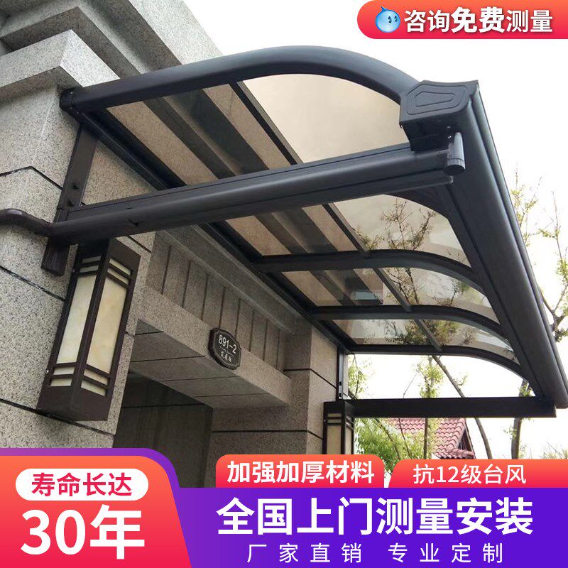 铝合金雨棚户外防雨遮阳棚阳台别墅庭院天台露台棚子屋檐家用雨搭