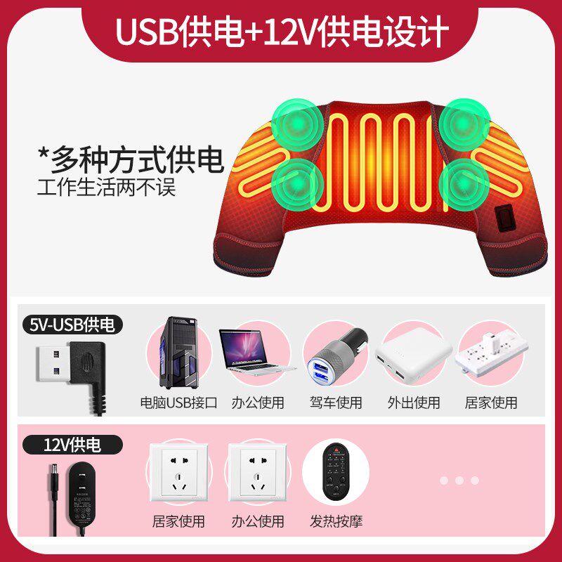 电加热护肩颈椎发热保暖坎肩热疗肩膀酸痛肩周痛按摩保护套2