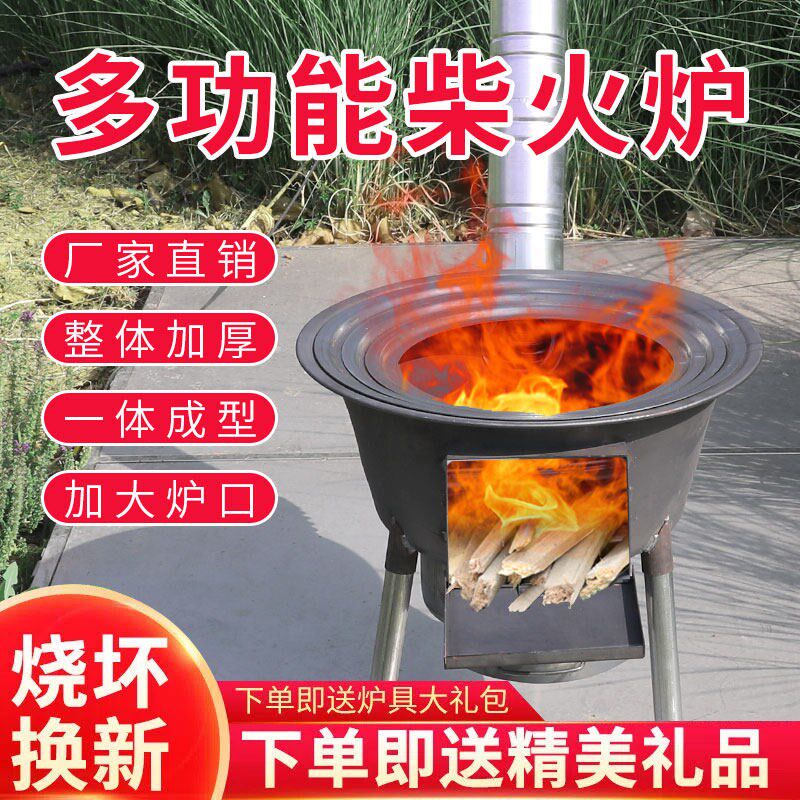 新款柴火灶家用木柴户外炉具炉子农村地锅灶台柴炉烧火室外炉火灶