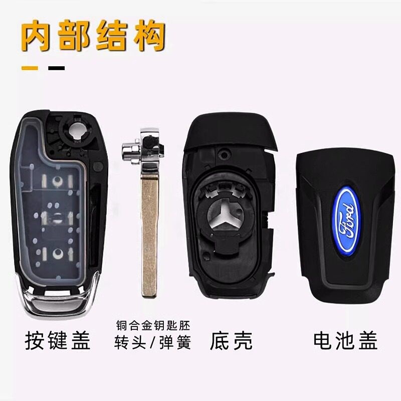 福睿斯折叠钥匙壳撼路者福特蒙迪欧翼搏汽车福特遥控器改装替换壳