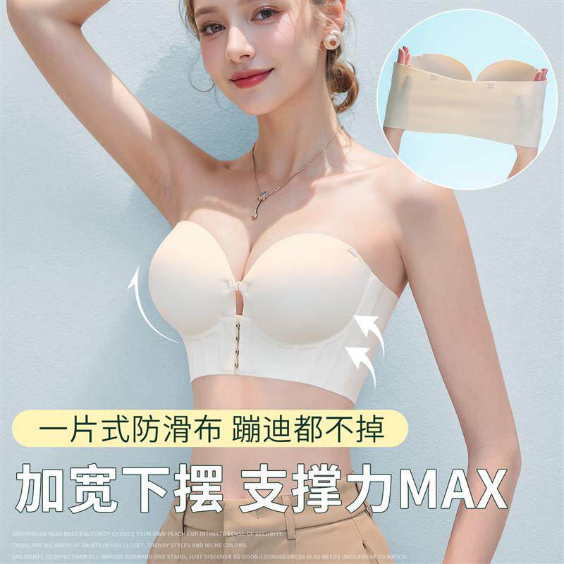 主播专用加厚无肩带内衣小胸平胸显大防滑聚拢抹胸胸垫辣妹文胸