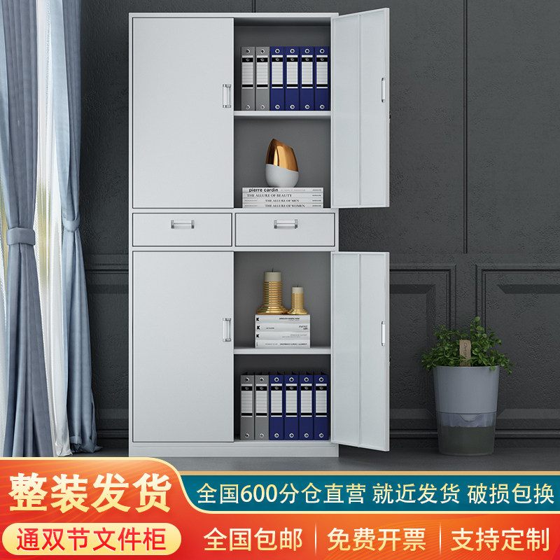 贵州省贵阳市中二斗铁文件柜铁皮柜资料柜储物柜财务带锁办公柜子