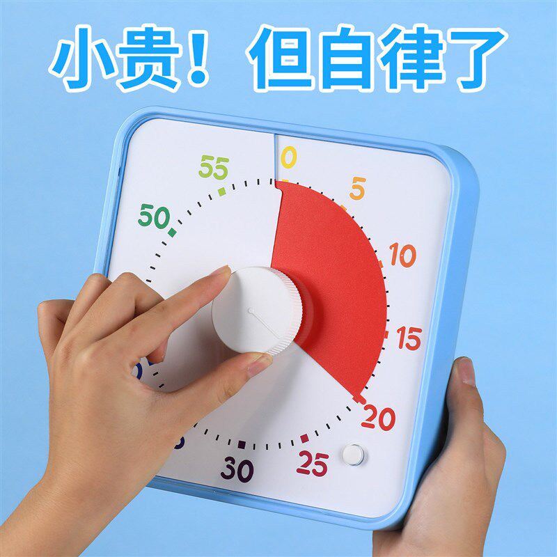 超大号计时器学习专用儿童学生自律厨房定时器时间管理闹钟提醒器