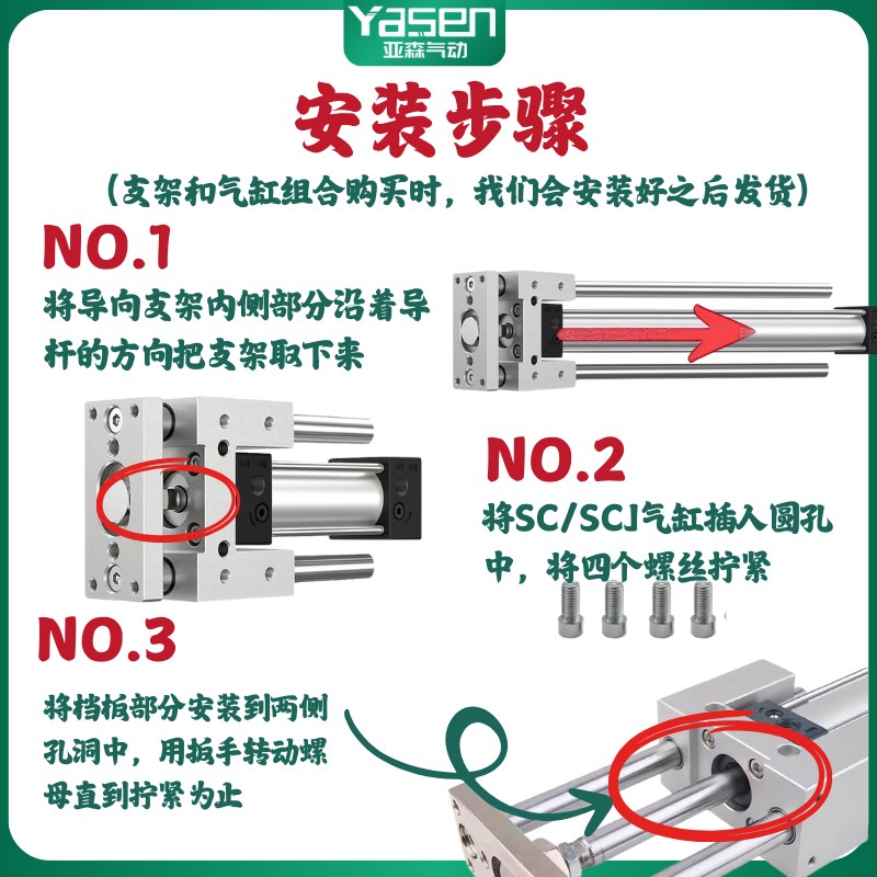 SC气缸指向支架三轴三杆带导杆压料气缸机架SC32/40/50/63/80/100