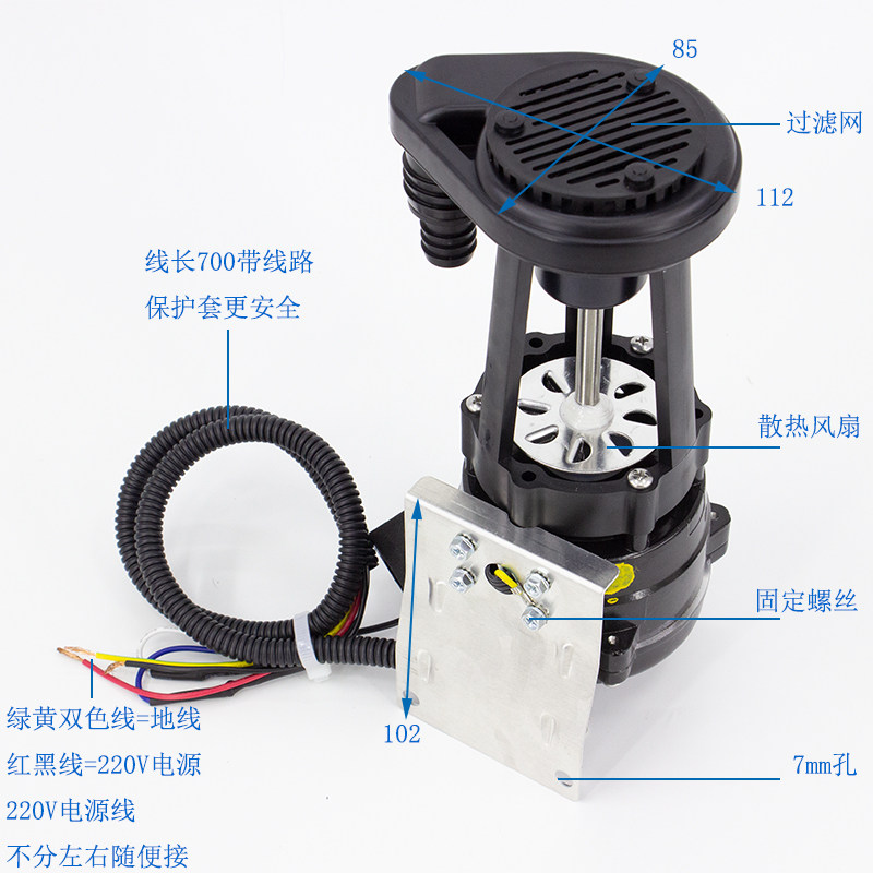月牙制冰机25W水泵双冰盘抽水泵循环泵星极久景骆奇特带电容