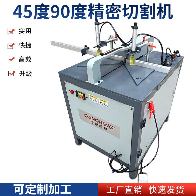 铝合金切割机台锯气动门窗相框铝型材45度90度高精度移门切角机