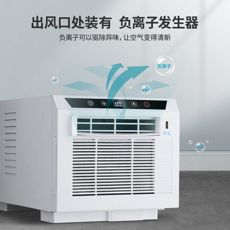 免排水移动空调免安装压缩机制冷帐篷空调便携式宠物空调顺丰速发