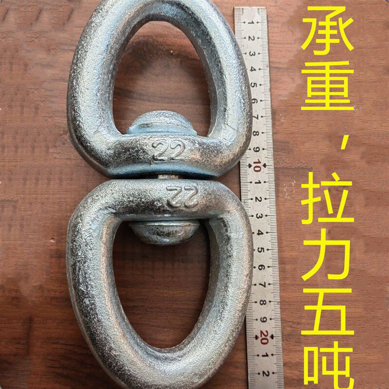 海船起重机用万向旋转吊环8字环可承重拉力五吨左右厂家直销包邮