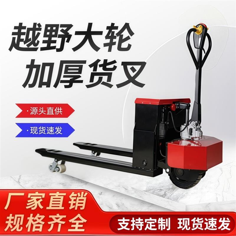 电动地牛20A3吨叉车手拉液压搬运车2吨电动叉车全自动装卸托盘车