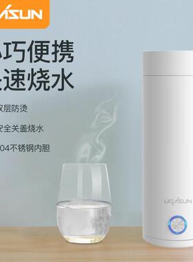 电热杯小型式电加热水杯保温一体烧水壶自动养生壶旅行