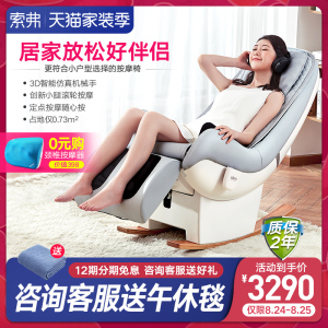 sofo索弗按摩椅小型家用全身全自动多功能迷你电动豪华老人沙发椅