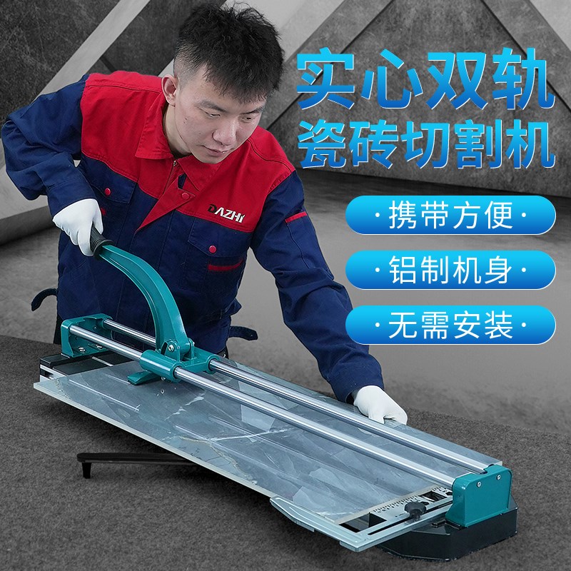 手动瓷砖切割机推刀双轨双杠手持式推拉刀铝合金红外线家用轻便型