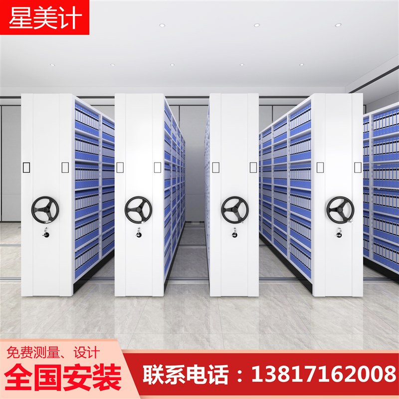 北京密集柜电动钢制文件轨道手摇凭证智能档案室病例柜移动密集架