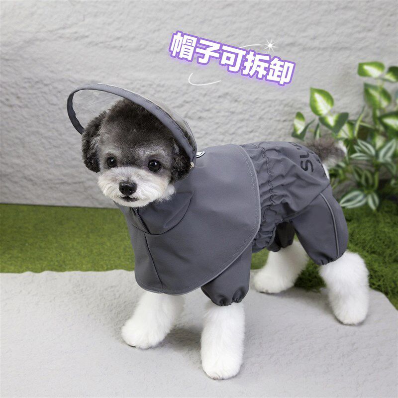 宠物衣服泰迪比熊中小型犬户外反光防水防雨可牵引便携可拆卸雨衣