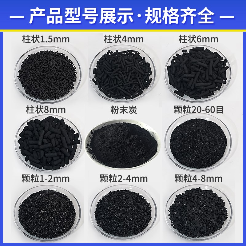 煤质颗粒活性炭工业柱状椰壳800碘值水族鱼池净水过滤散装大包碳