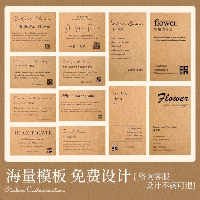牛皮纸卡片定制复古花店硬卡纸名片印刷高级感特种纸吊牌明信片鲜