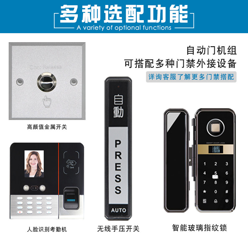 通用型自动门电机电动轨道平移感应玻璃门机组整套门禁系统配件