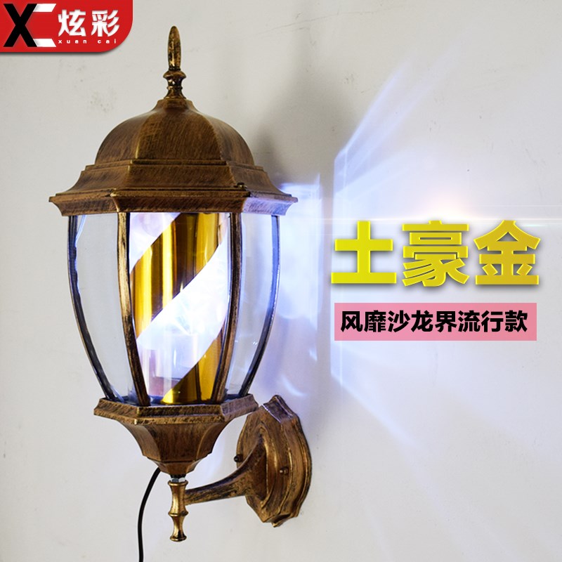 欧式庭院别墅复古LED美发理发店发廊转灯罗马灯宫灯标志灯包邮