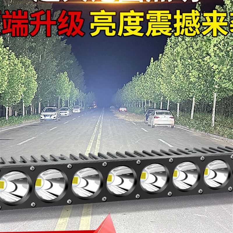 汽车长条灯led射灯12v24v防水超亮中网越野货车灯强光爆闪流氓灯