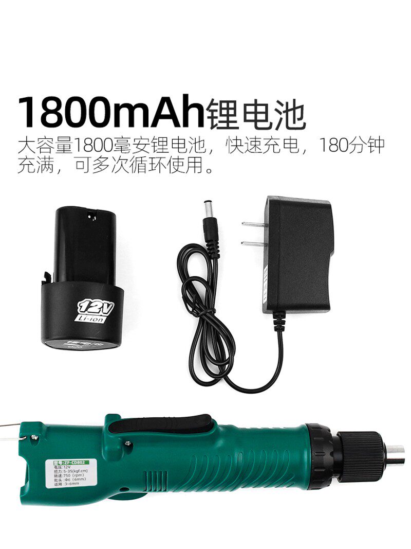 志丰12V电动螺丝刀无线锂电直柄802电批直式充电式小型起子拧螺丝