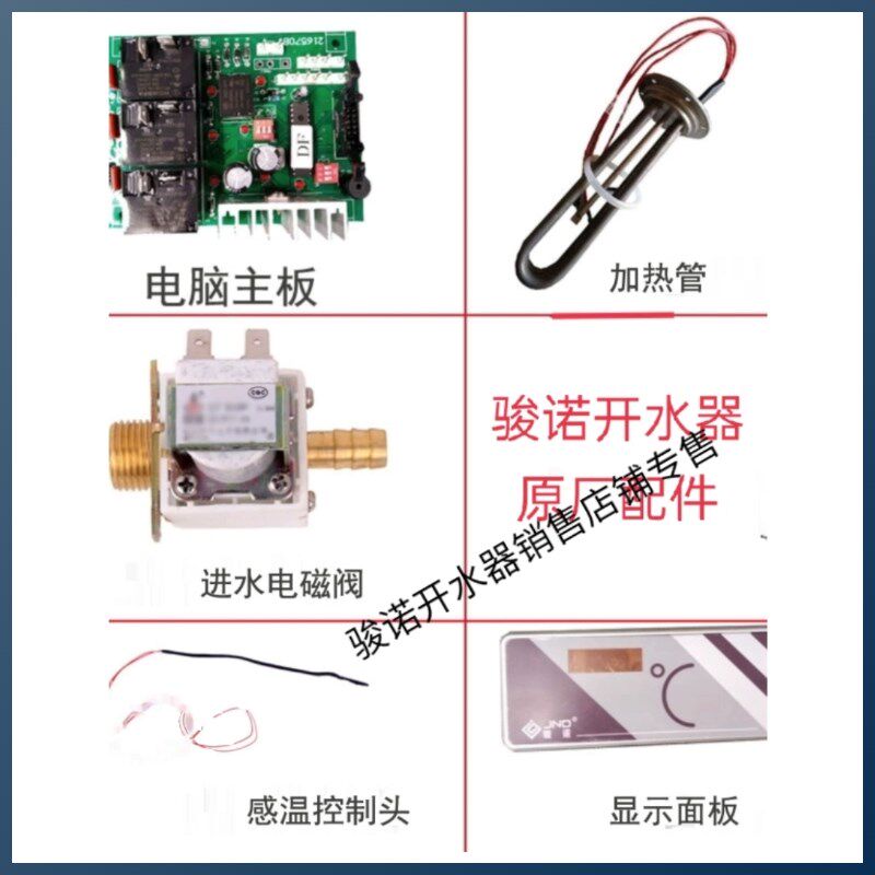 骏诺开水器温控探头温度传感器温控线温度传感器探头DF系列