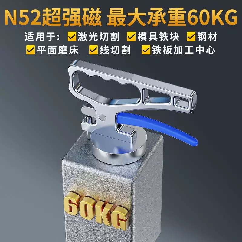 强磁铁取料器激光切割取料器强磁吸盘手提式永磁吸盘磁力搬运工具
