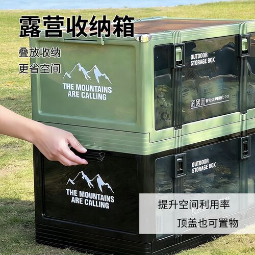 户外露营收纳箱车载后备箱整理箱多层可叠加厚木盖折叠箱可坐j