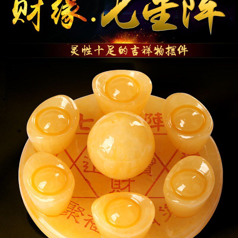 黄玉元宝招财摆件葫芦聚宝盆七星阵风水晶球家居创意工艺品摆设