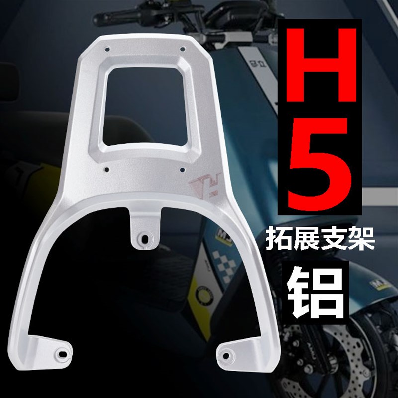 立马H5后尾架电动车LM1200DT-17电动车货架尾箱外送支架载货尾翼