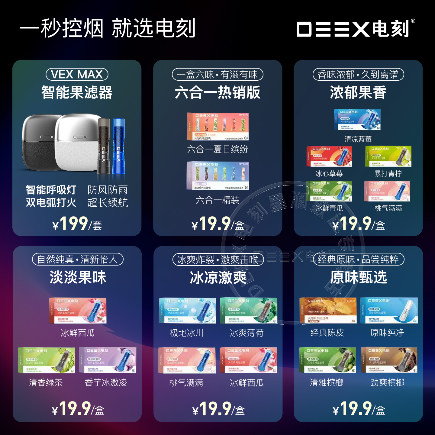 电刻天猫官方专卖店新型过滤嘴