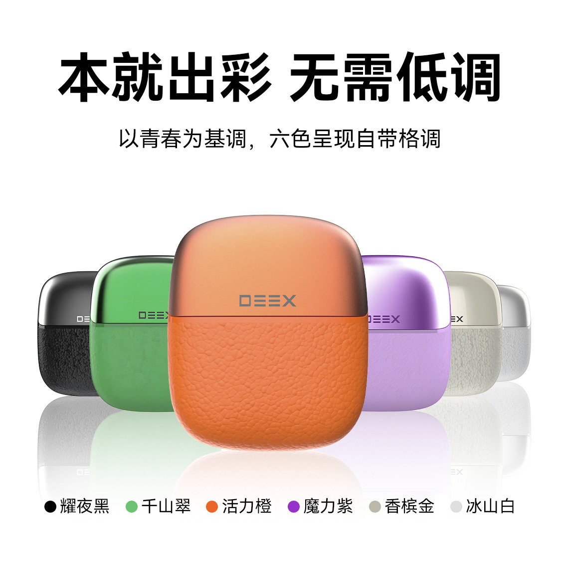 DEEX/电刻VEXMINI火机仓灵动SE水果味滤芯型烟嘴粗中细智能打火机